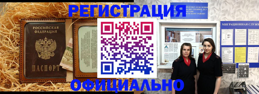 временная регистрация в квартире в Кабардино-Балкарии