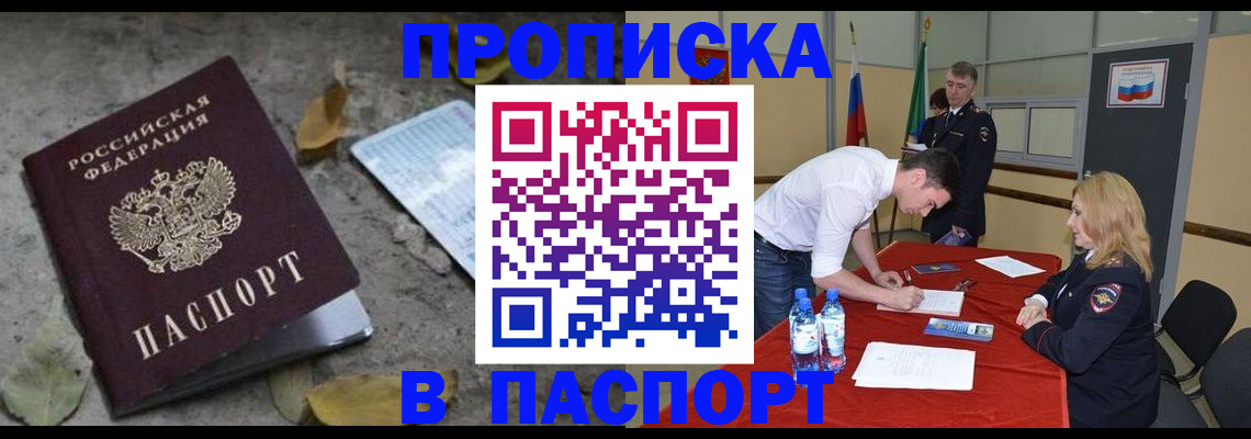 временная регистрация недорого в Кабардино-Балкарии
