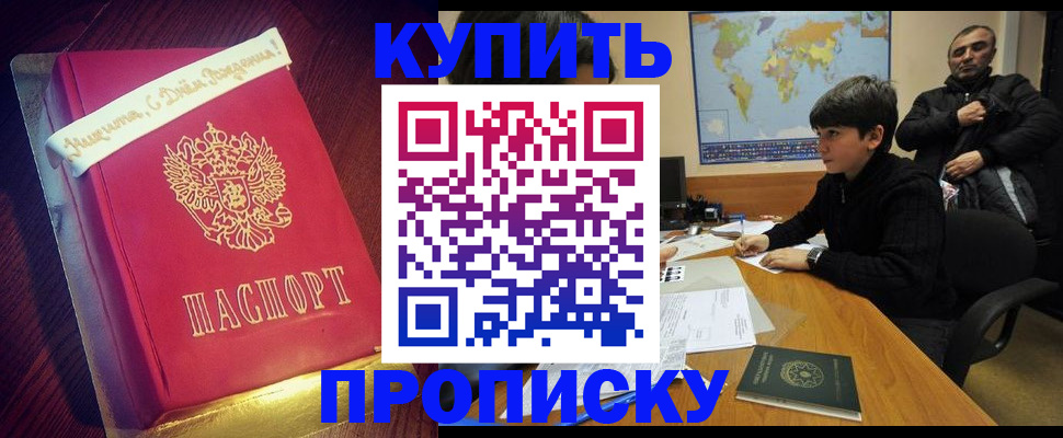 пропишу в квартире в Кабардино-Балкарии