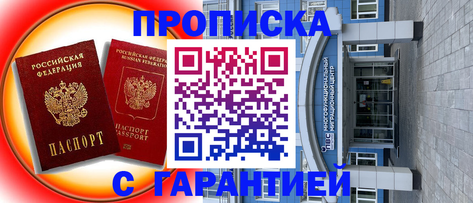 временная регистрация 2025 в Кабардино-Балкарии