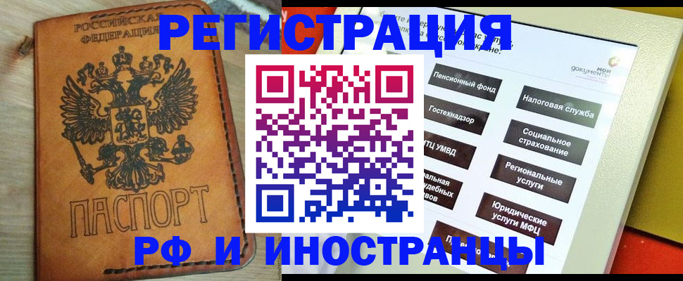 временная регистрация поиск в Кабардино-Балкарии