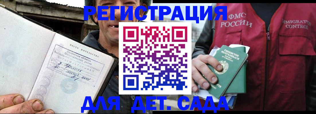 прописка паспорт в Кабардино-Балкарии
